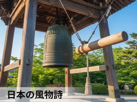 年の瀬を告げる日本の風物詩