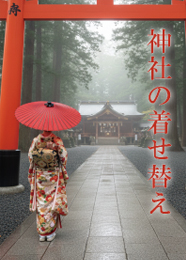 神社着せ替え2top