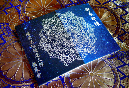 埼玉厄除け開運大師・龍泉寺2